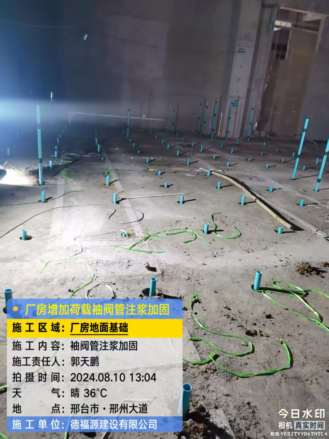 海兴袖阀管注浆施工