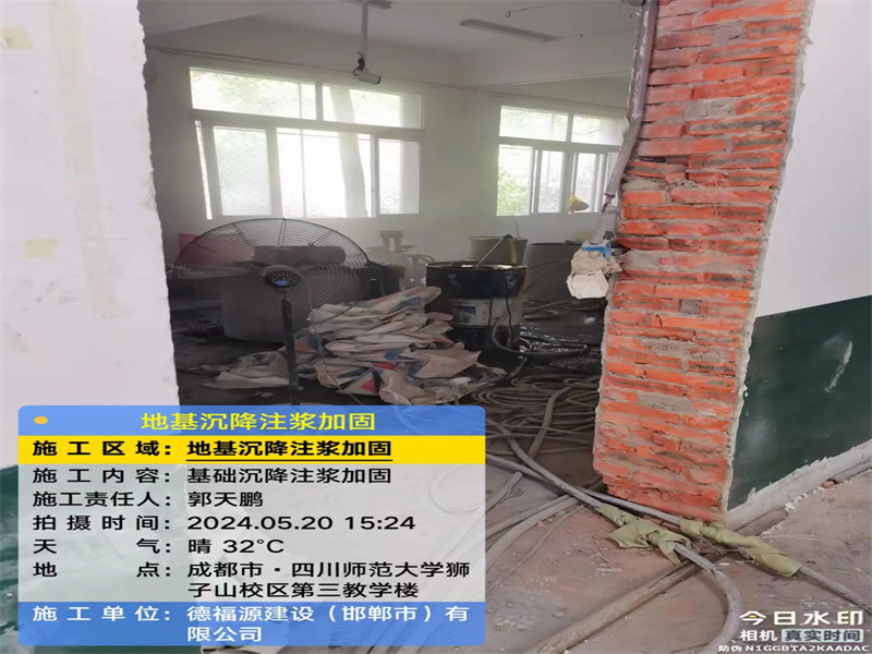 海兴高压旋喷注浆在地基下沉注浆加固中的应用